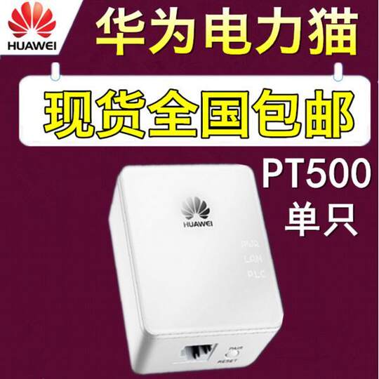 PT500 wired power modem without WiFi Telecom China Unicom Mobile IPTV