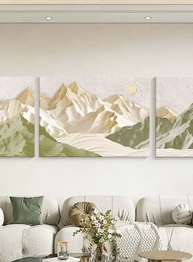 奶油风客厅装饰画抽象立体砂岩肌理画背靠山沙发背景墙挂画