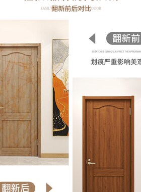 门木门翻新自粘门壁纸老式门上的改色改造仿木纹纸