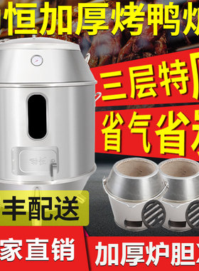 劲恒木炭烤鸭炉层商用燃气烧鸭炉烤鸡炉烧鹅炉烤羊腿烤炉