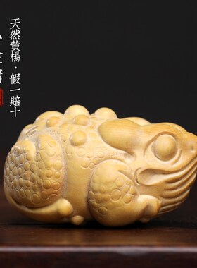 小叶黄杨实木雕刻招财金蟾文玩招财进宝文玩呱呱来财