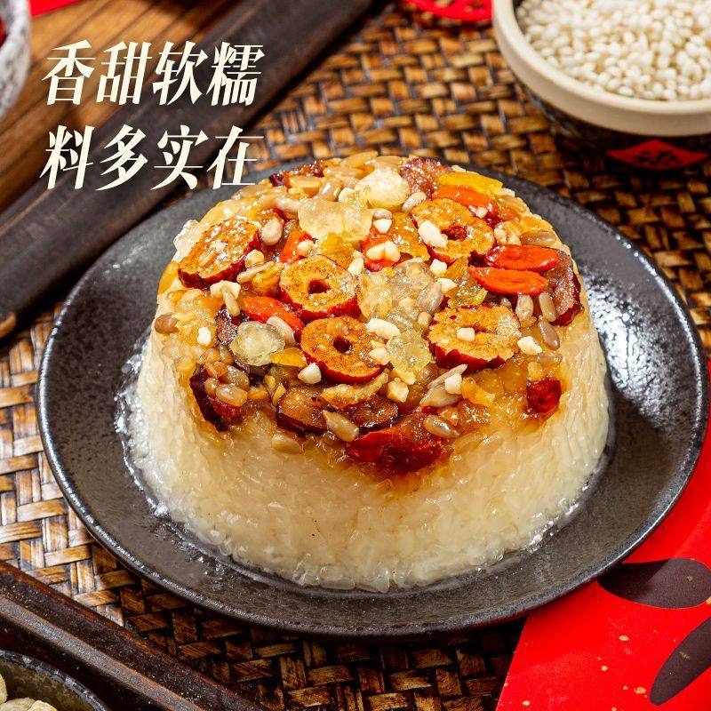 正宗八宝饭糯米饭甜口香糯血糯豆沙方便速食早餐加热传统家常年货,淘宝优惠券,粉丝福利购,淘宝优惠卷