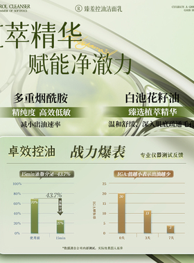 氨基酸控油净澈洗面奶100ml