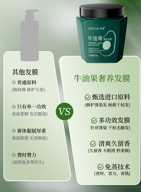 牛油果奢养发膜500g大容量
