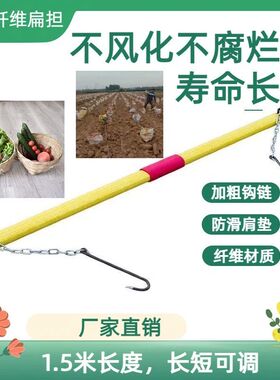 树脂纤维手工老扁担挑水