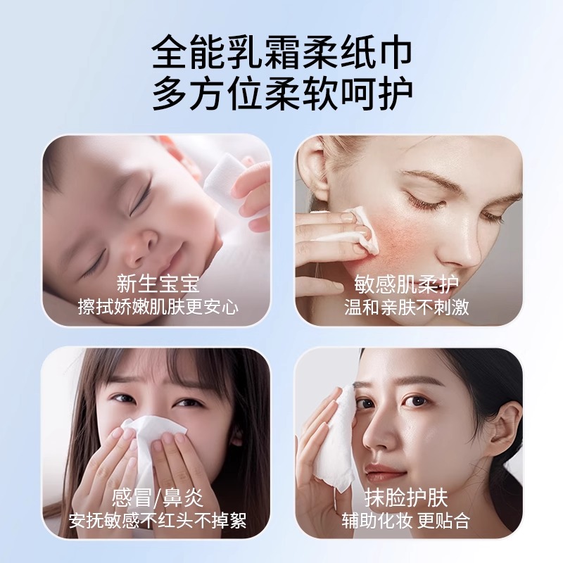小鹿豆豆乳霜纸云柔巾宝宝新生婴儿专用抽纸柔纸巾保湿面巾纸加厚