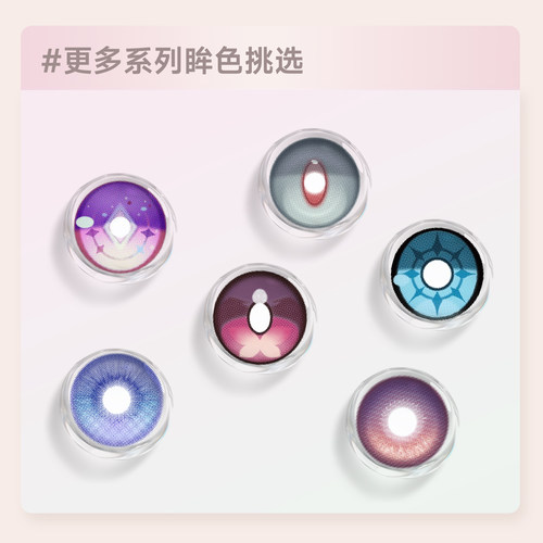 次元幻眸小乔时之魔女cos美瞳蓝色高光大直径二次元漫展带度数_虎窝淘