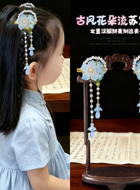 女童汉服花朵珍珠流苏发夹不伤发