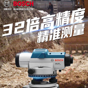 博世32倍水准仪全套GOL32D高精度工程测量测绘仪器施工室外水平仪