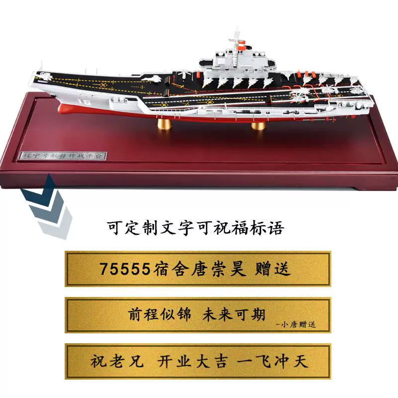 aircraft carrier, китайский корабль