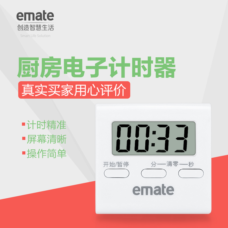 多功能电子静音计时器定时提醒学生学习自律做题厨房闹钟秒表时间 - 图0