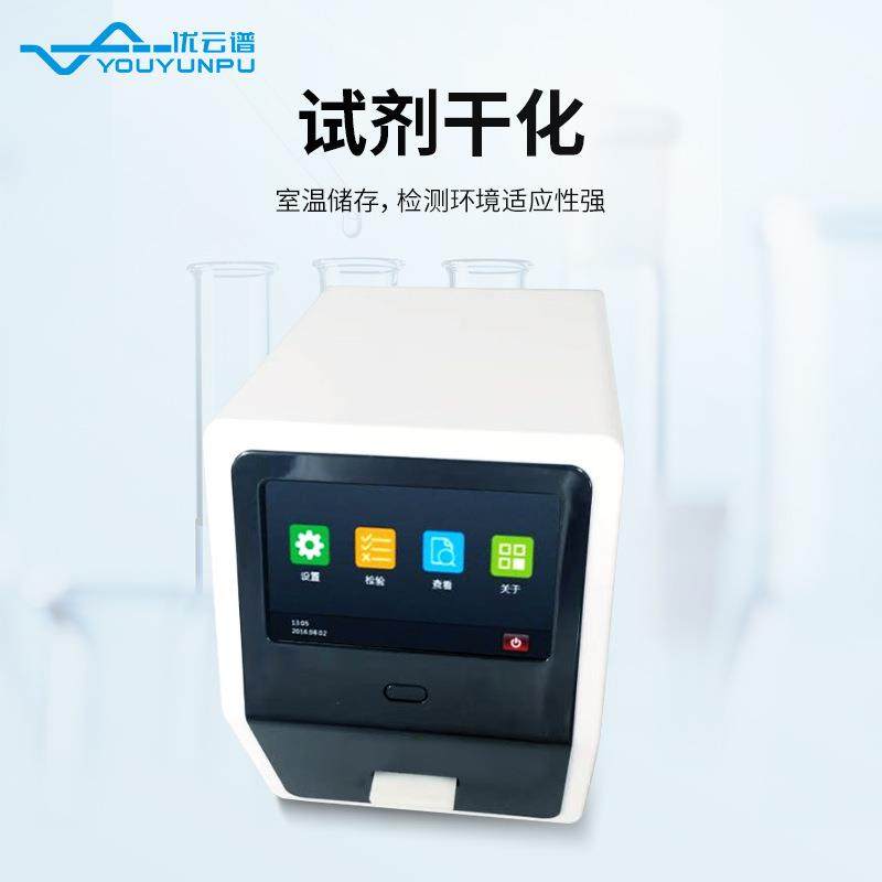 体细胞计数仪牛奶羊奶体细胞检测仪乳成分分析仪体细胞含量测定仪,淘宝优惠券,粉丝福利购,淘宝优惠卷