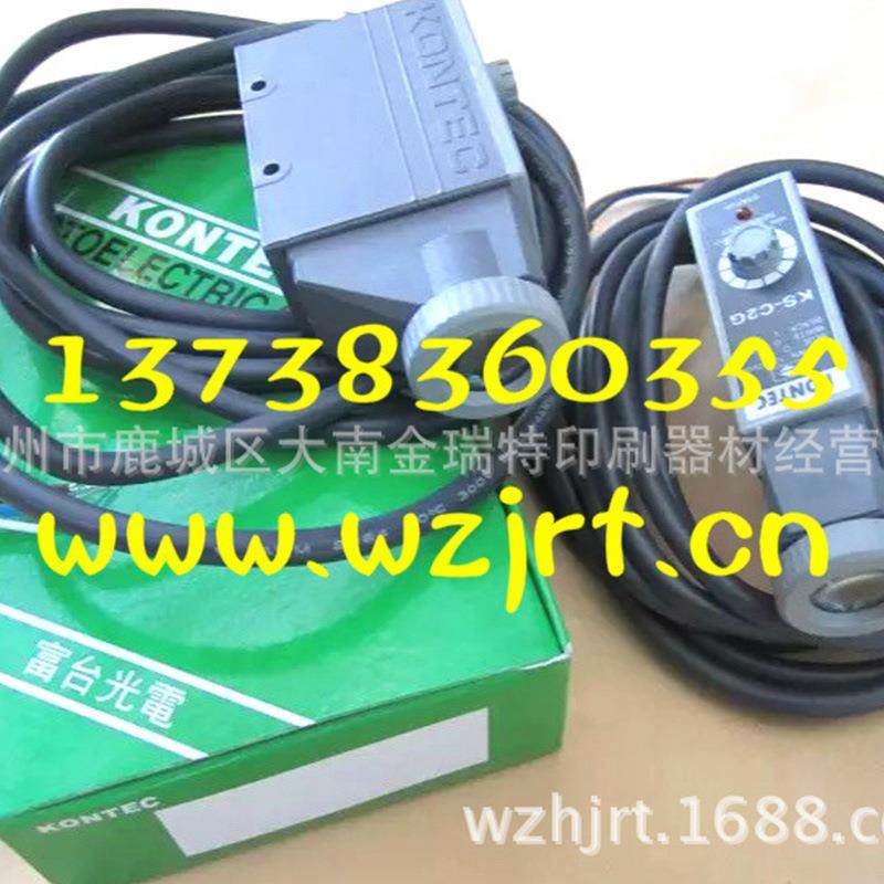 凹印器材富台电眼白光绿光KS-C2G电眼 供应套色光电开关光电眼,淘宝优惠券,粉丝福利购,淘宝优惠卷