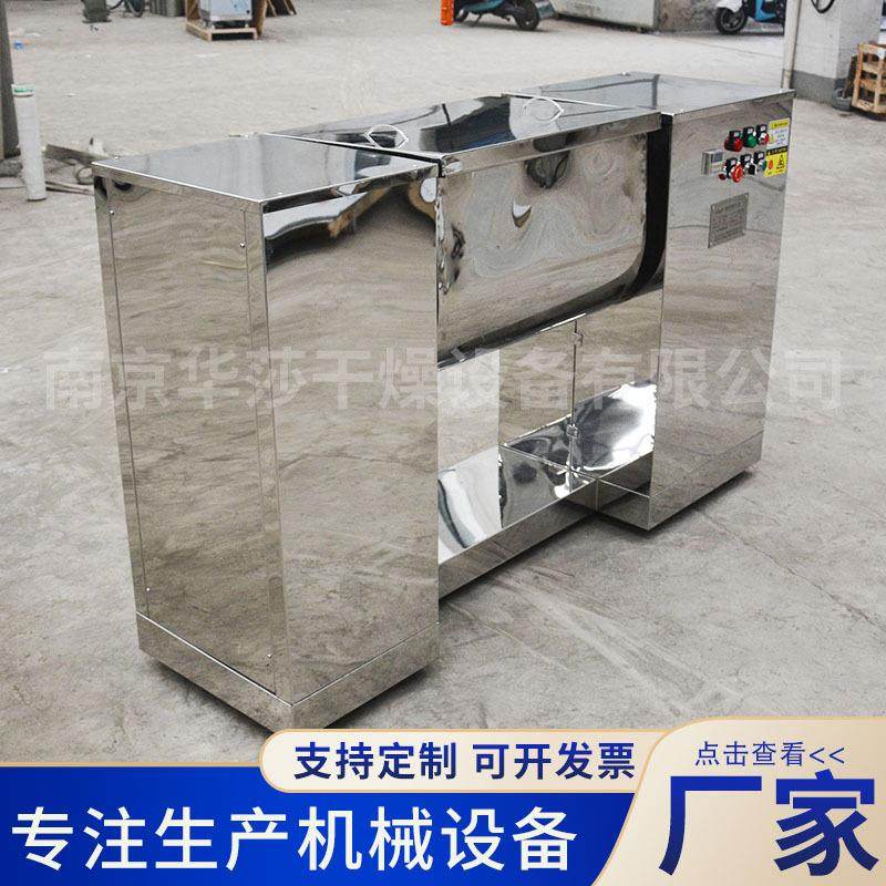 槽型混合机不锈钢搅拌机药粉食品蛋白粉槽式混合拌料机小型混料机,淘宝优惠券,粉丝福利购,淘宝优惠卷