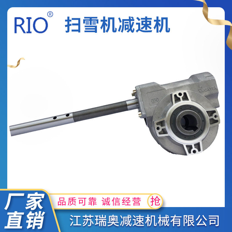 厂家定制涡轮蜗杆减速机扫雪扫地减速器家用手推式不锈钢减速器,淘宝优惠券,粉丝福利购,淘宝优惠卷