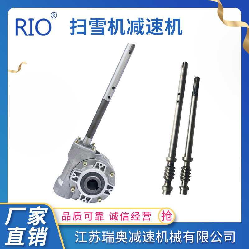厂家定制涡轮蜗杆减速机扫雪扫地减速器家用手推式不锈钢减速器,淘宝优惠券,粉丝福利购,淘宝优惠卷
