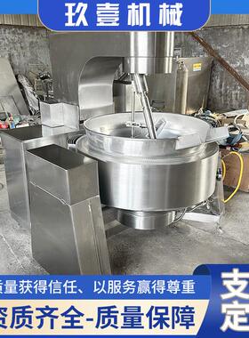 全自动行星炒锅电加热夹层锅商用包子馅辣椒酱火锅炒料机熬料化糖