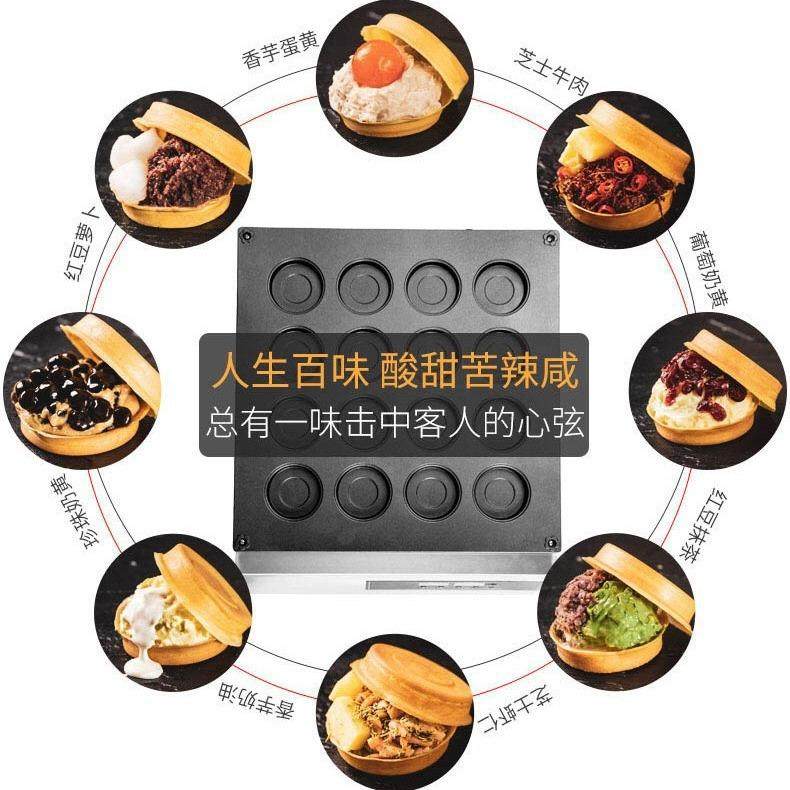 车轮饼机商用摆摊机器电热烤饼机台湾红豆饼机小吃鸡蛋汉堡机,淘宝优惠券,粉丝福利购,淘宝优惠卷