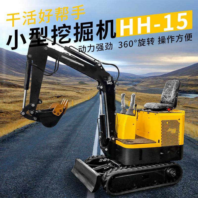 单缸双缸果园用微型挖掘机 15小挖机挖土机 液压履带式小型挖掘机,淘宝优惠券,粉丝福利购,淘宝优惠卷