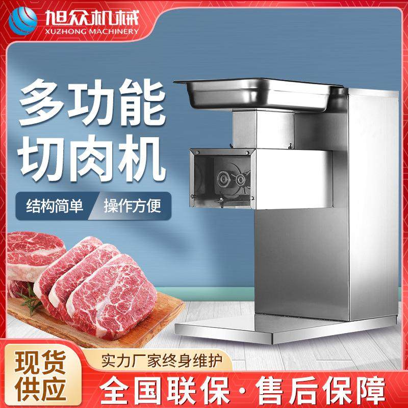 全自动小型切肉机商用快速切肉片多功能肉类切肉丝切粒机厂家直销,淘宝优惠券,粉丝福利购,淘宝优惠卷