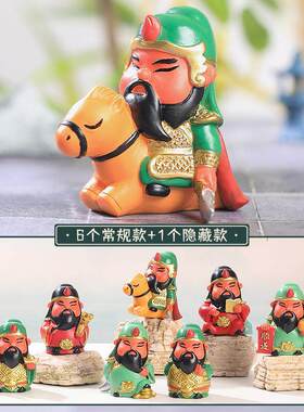 关公盲盒手办摆件财神装饰树脂小摆件武圣周边文创纪念品礼品