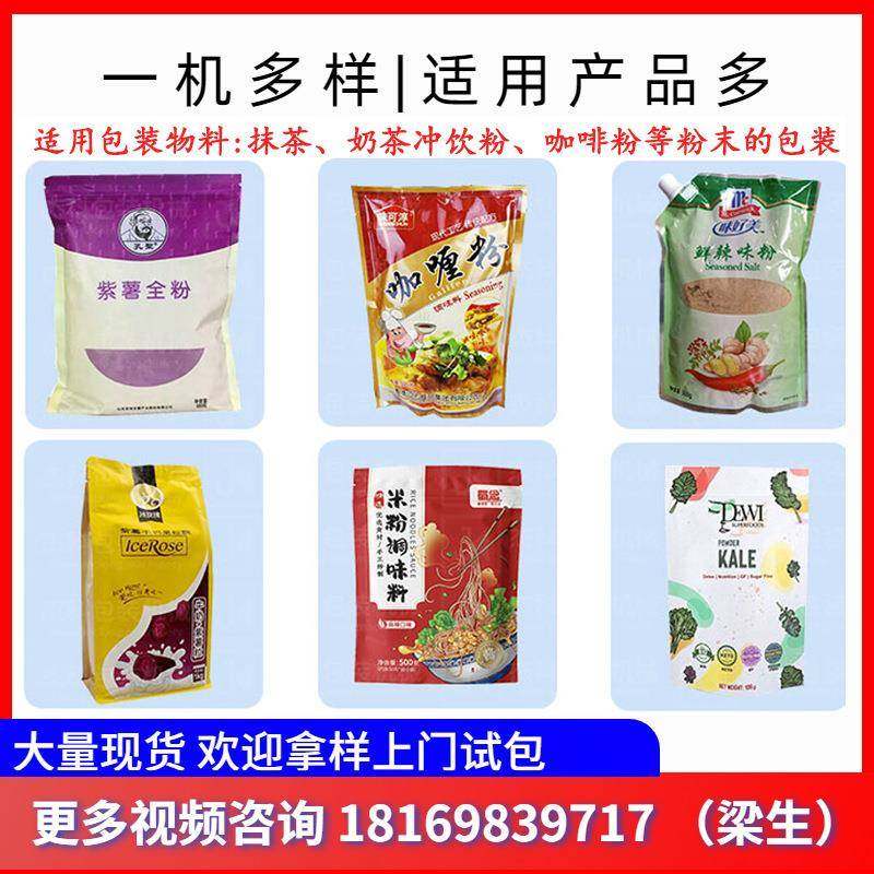 全自动给袋式粉末包装机械称重打包机粉剂包装机粉末料自动灌装机,淘宝优惠券,粉丝福利购,淘宝优惠卷