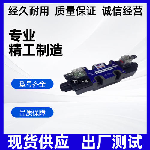 佳王CHIAWANG电磁阀WE-3C2-02G-D2-30 20 2B2A 2D2 3C3/4/5/6/7/9 - 图1