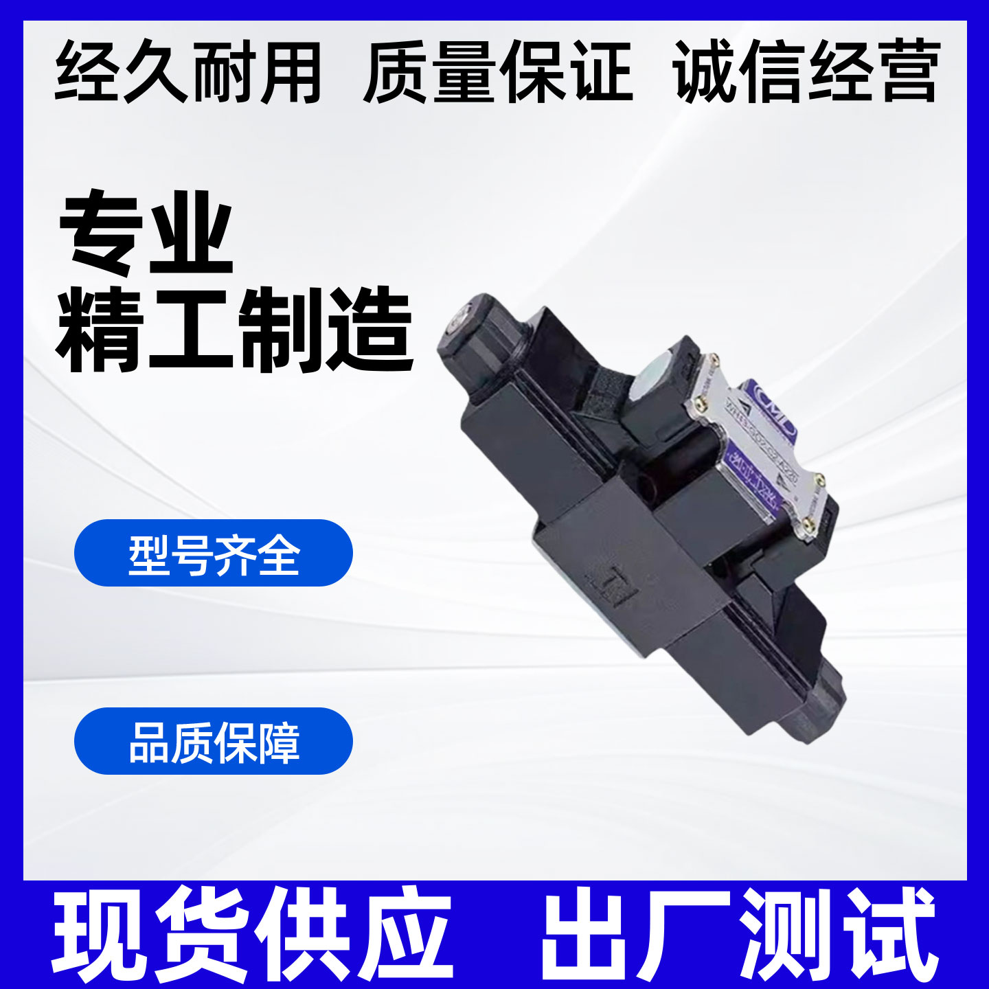 台湾CML全懋电磁阀 WE43-G03-C5-A240 WE42-GO3-B11B裁断机液压阀 - 图1