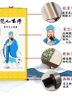 诸葛亮画像挂画明诫子篇三国物客厅会所学校精品丝绸卷轴