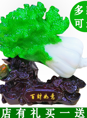 百财如意招财玉白菜客厅玄关家居摆设酒柜装饰品店铺业礼品