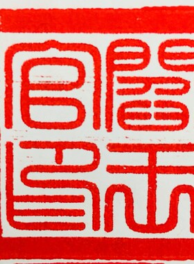 法器道品道士法印狮子印章 阎王官印狮子印阎罗王 黑檀木