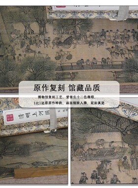张择端 明上河图全景收藏送礼宋锦装裱名家真迹微喷复制
