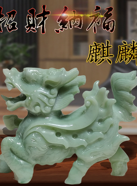 天然岫岩玉雕刻麒麟一对玄关客厅办公室装饰礼品招财家居商务