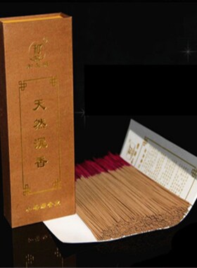 竹签香和馨源无烟檀香沉香檀香室内佛香线香卧香