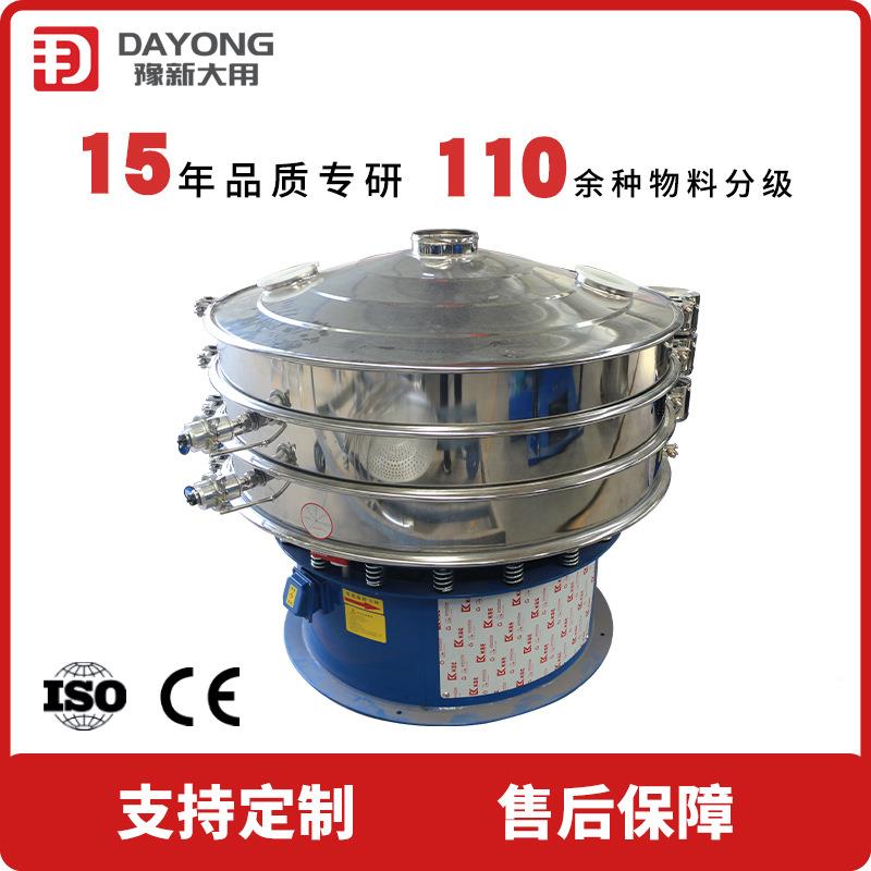 厂氧家定制圆振筛DY1200分 圆形洗衣粉旋振 筛铁磁铁机振动筛 - 图2