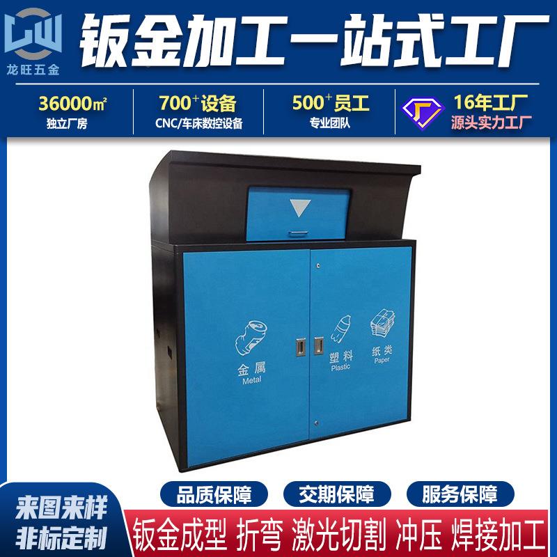 The manufacturer produces stainless steel garbage collection sheet ZRY metal processing custom-made equipment steel equipment chassis box sheet metal shell processing custom-made