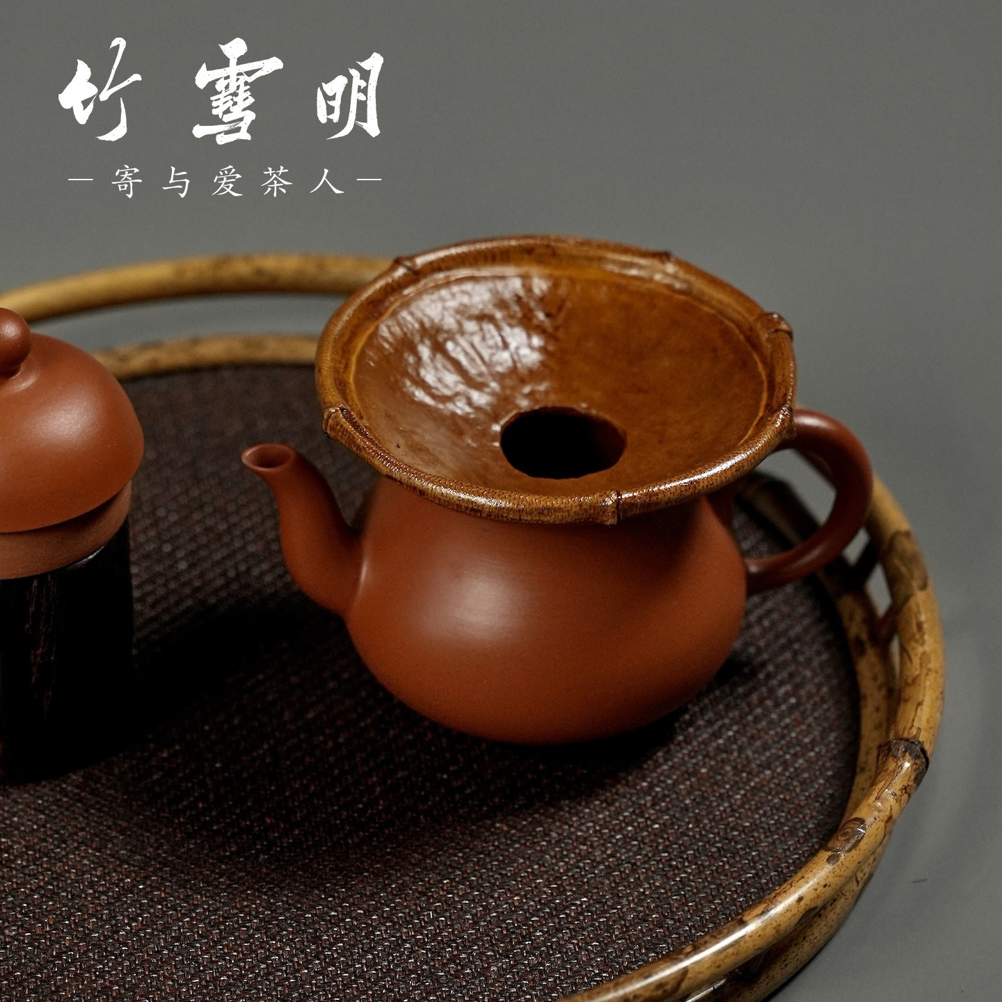 竹雪明|天然竹节投茶器 大漆茶叶漏斗 取茶器导茶入壶口入茶漏器,淘宝优惠券,粉丝福利购,淘宝优惠卷