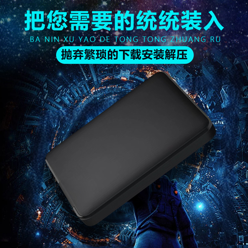 游戏硬盘PC电脑单机大型游戏3A中文大作移动硬盘免安装即插即玩 - 图2