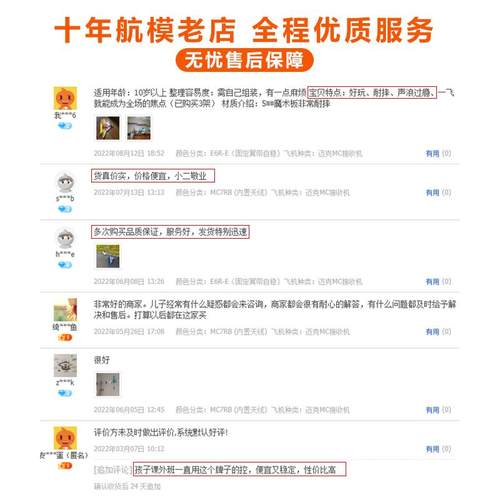 迈克MC6C接收机航模遥控器接收器自稳MC6RE MC7RB E6RE MC8B SBUS - 图2