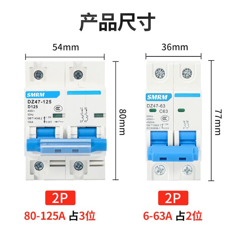 厂家促销空气开关断路器家用dz47-63A总闸2P16A20A32A双p两线空开 - 图0