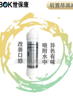 保康终端超世纳膜反渗透置活性炭器  水龙