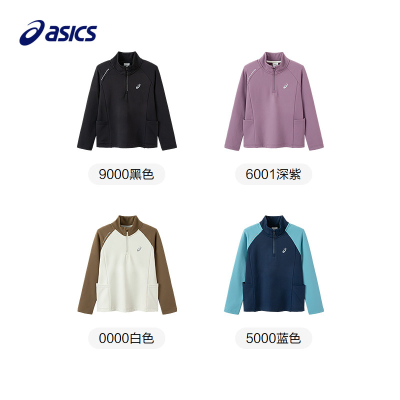 亚瑟士童装冬季新款儿童半拉链速干长袖男童训练服羽毛球运动上衣,淘宝优惠券,粉丝福利购,淘宝优惠卷