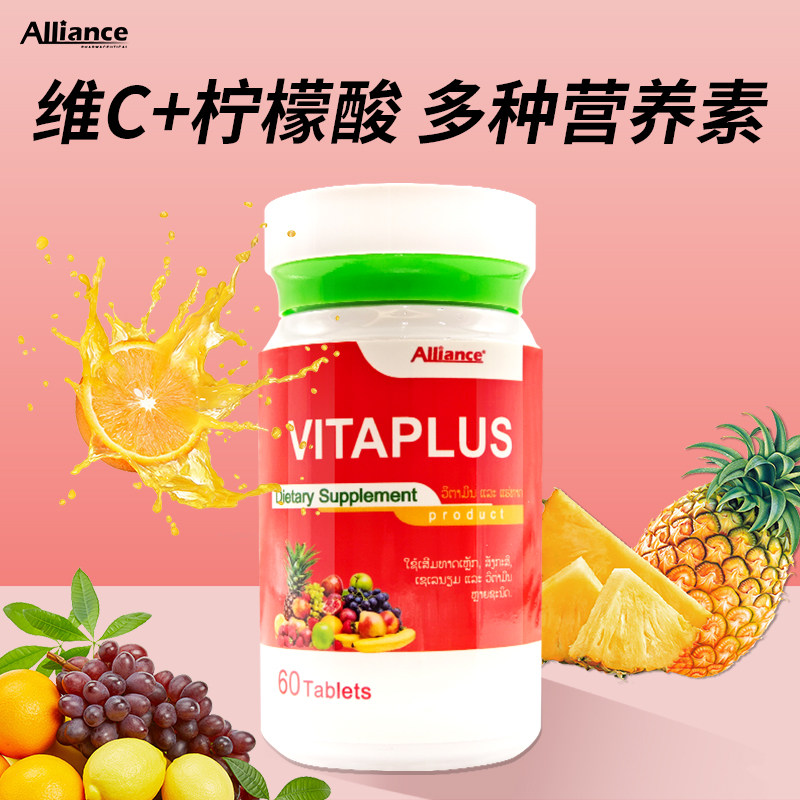 Alliance女士复合维生素C族B矿物质多种每日营养增强免疫成人女性,淘宝优惠券,粉丝福利购,淘宝优惠卷