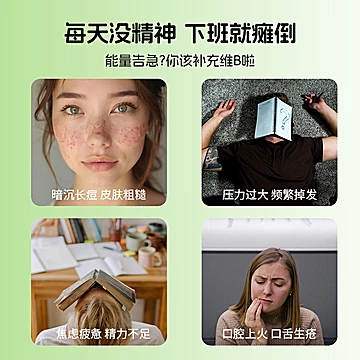 Aliance进口复合维生素B族男女烟酰胺多种[78元优惠券]-寻折猪