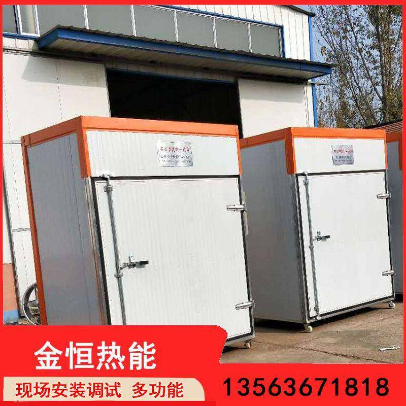 农副产品蔬菜水果烘干箱山楂干柿饼烘干机红薯干地瓜片烘干设备,淘宝优惠券,粉丝福利购,淘宝优惠卷