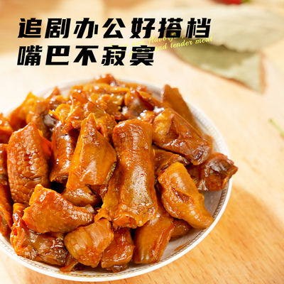 焗小哥香辣鸡脚筋梅州去骨去皮去骨鸡爪筋即食休闲小吃网红零食