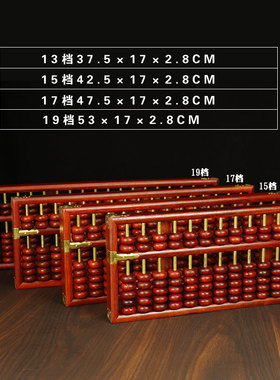 梨木老式9算盘红木雕刻工艺礼品摆饰实木制儿童 财会算盘