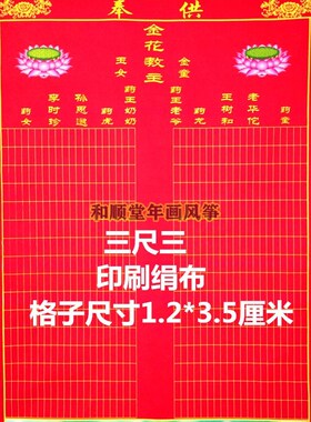 堂单大号尺单子布堂口挂画红黄榜单布绢布字书写大小号