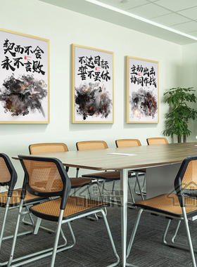 公司励志挂画新办公室壁画狼性团队精神标语企业装饰画