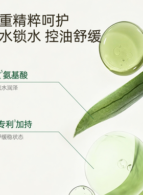 春灯多效水光氨基酸洗面奶